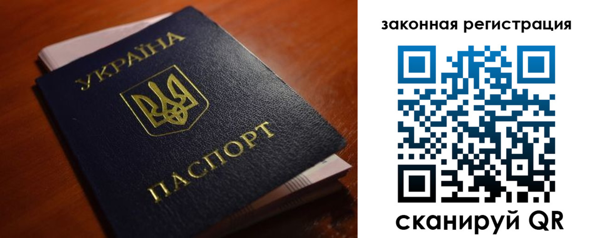 временная регистрация для школы в Дзержинском