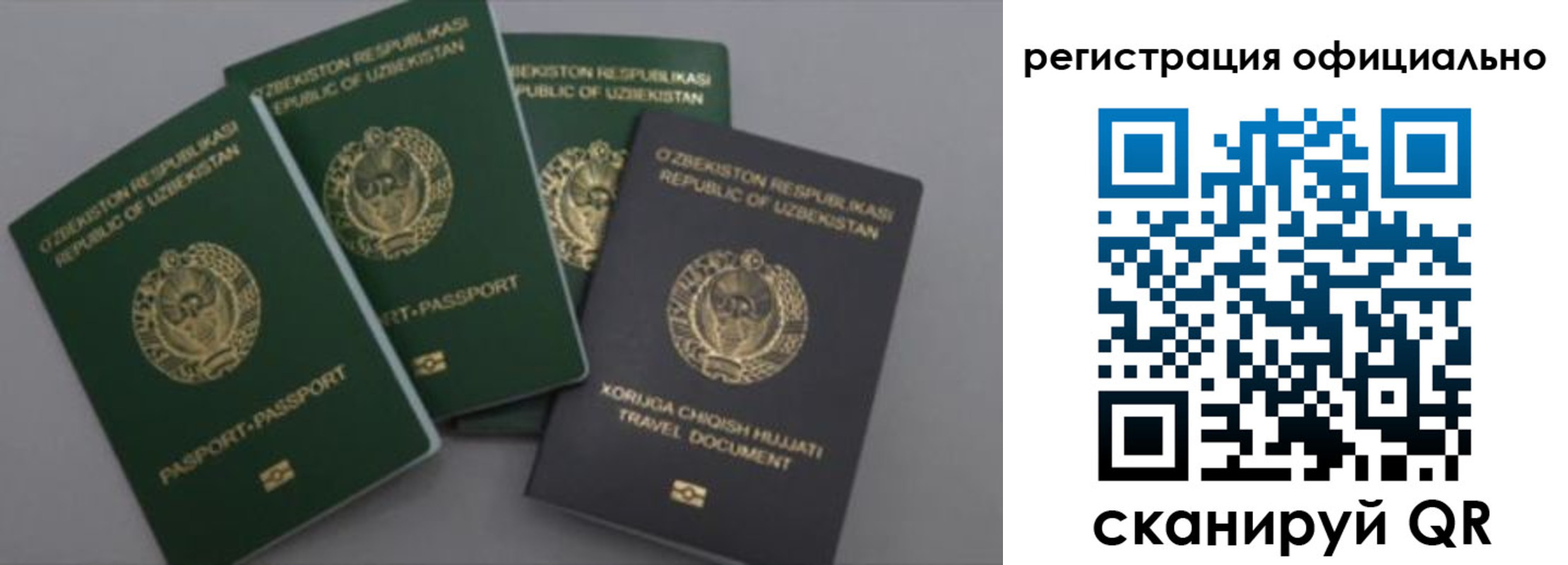 временная регистрация адрес в Дзержинском