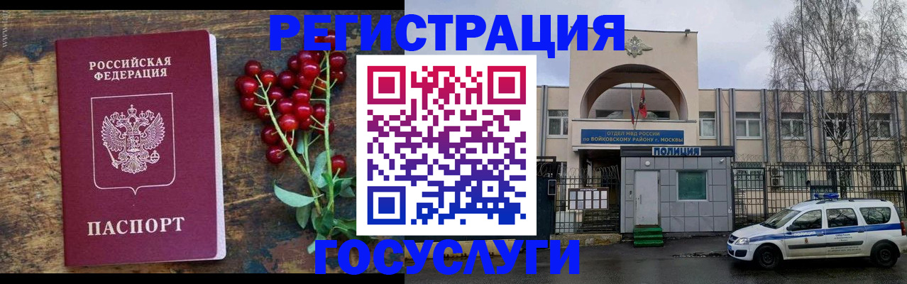 прописка 2025 в Дзержинском