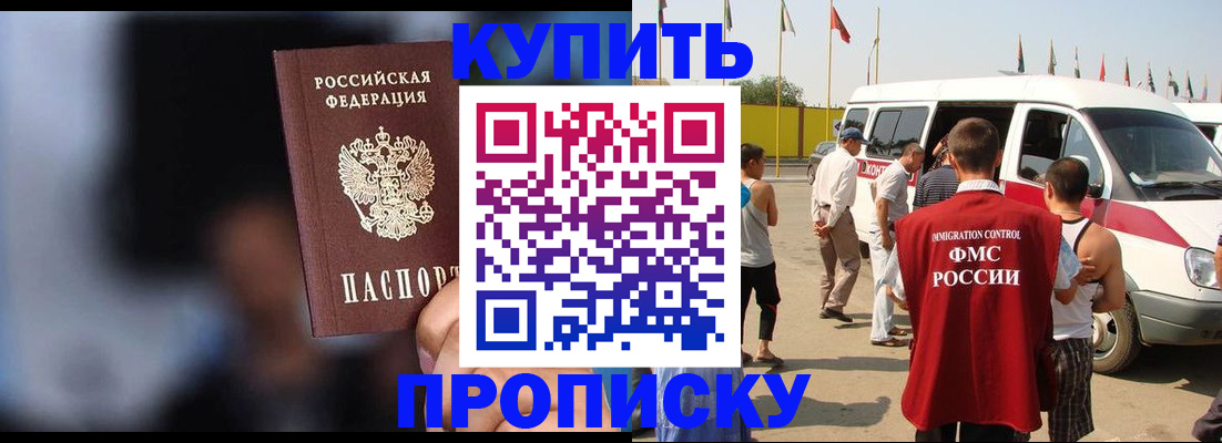 прописка поиск в Дзержинском